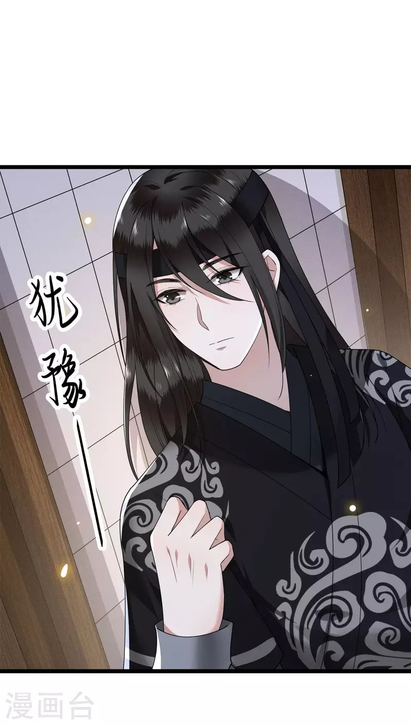 凤凰于飞韩漫全集-第83话 心有所属忘旧人无删减无遮挡章节图片 