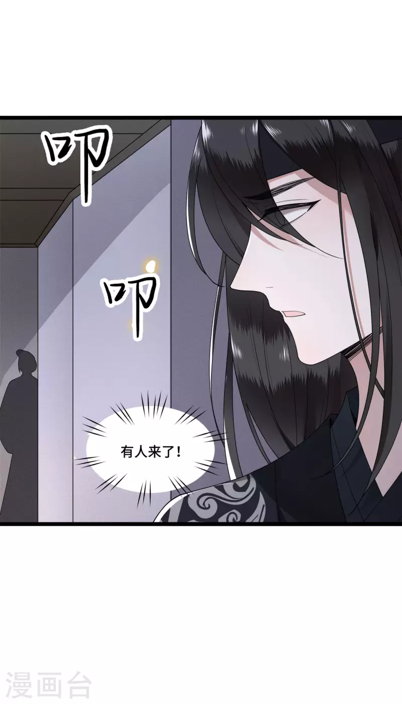 凤凰于飞韩漫全集-第83话 心有所属忘旧人无删减无遮挡章节图片 
