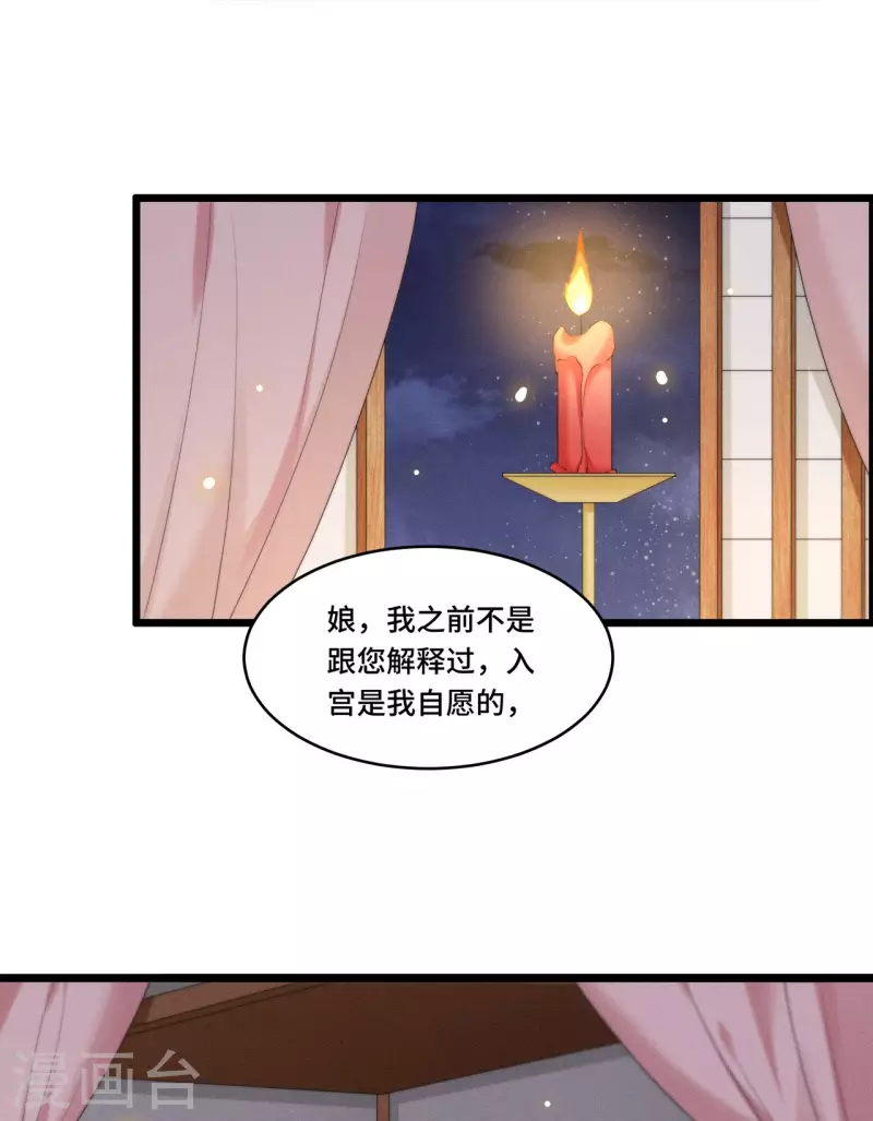 凤凰于飞韩漫全集-第83话 心有所属忘旧人无删减无遮挡章节图片 