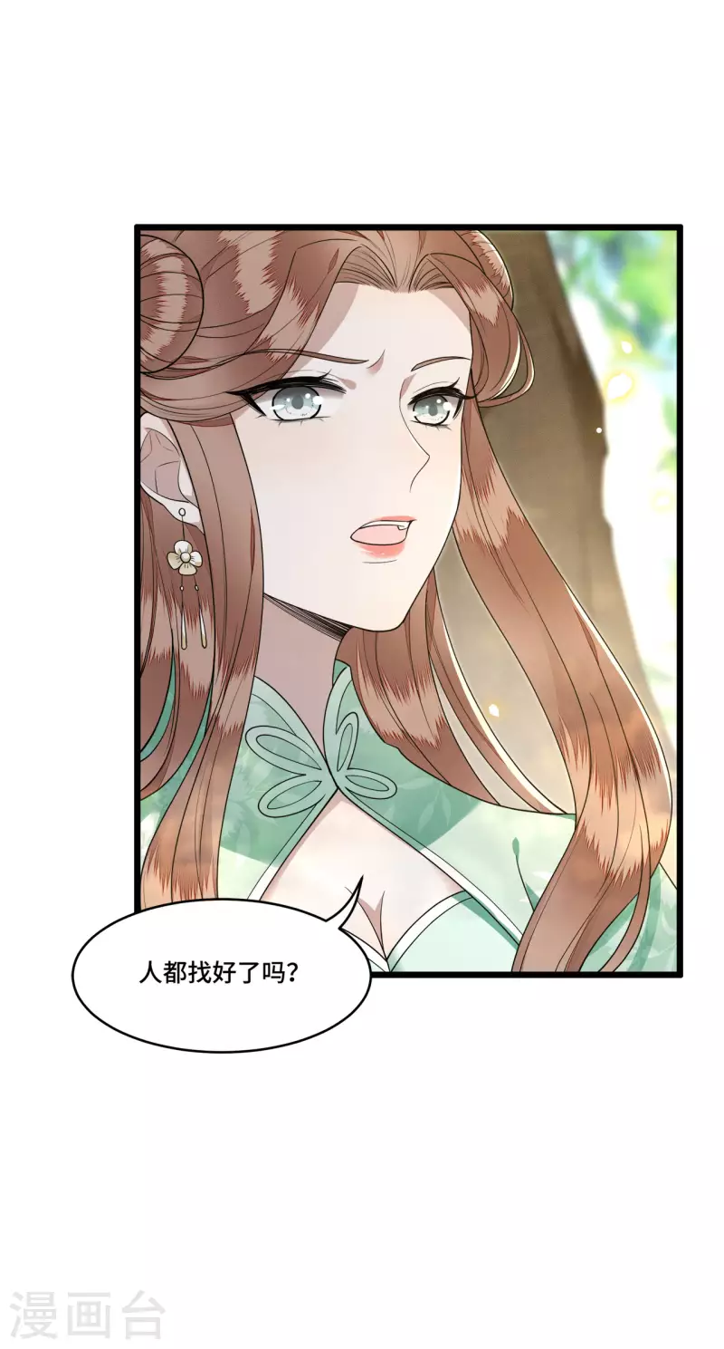 凤凰于飞韩漫全集-第83话 心有所属忘旧人无删减无遮挡章节图片 