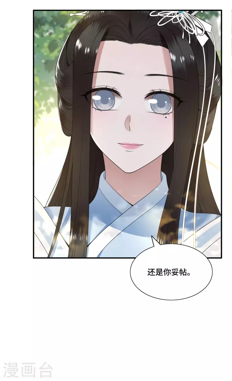 凤凰于飞韩漫全集-第84话 要置我于死地无删减无遮挡章节图片 