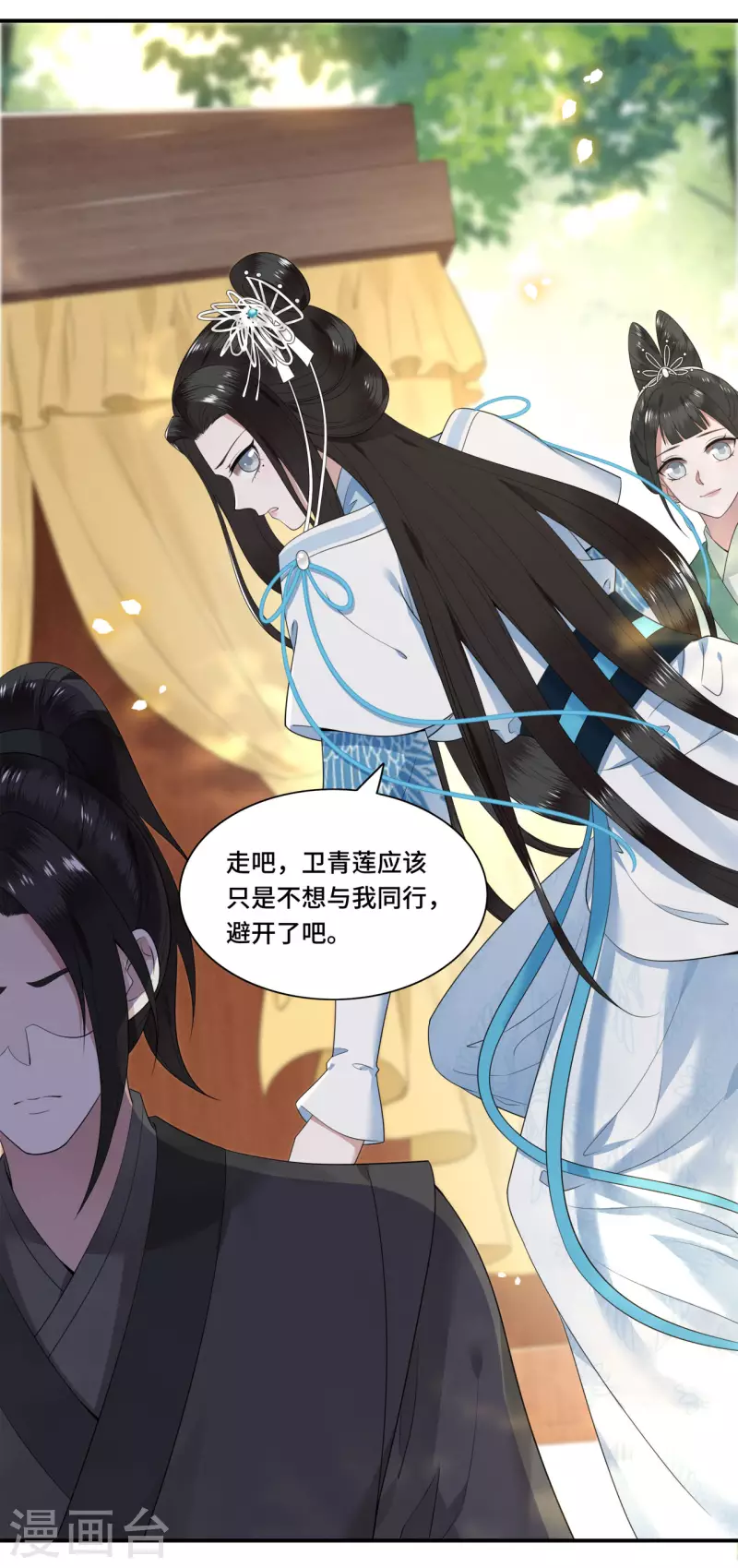凤凰于飞韩漫全集-第84话 要置我于死地无删减无遮挡章节图片 
