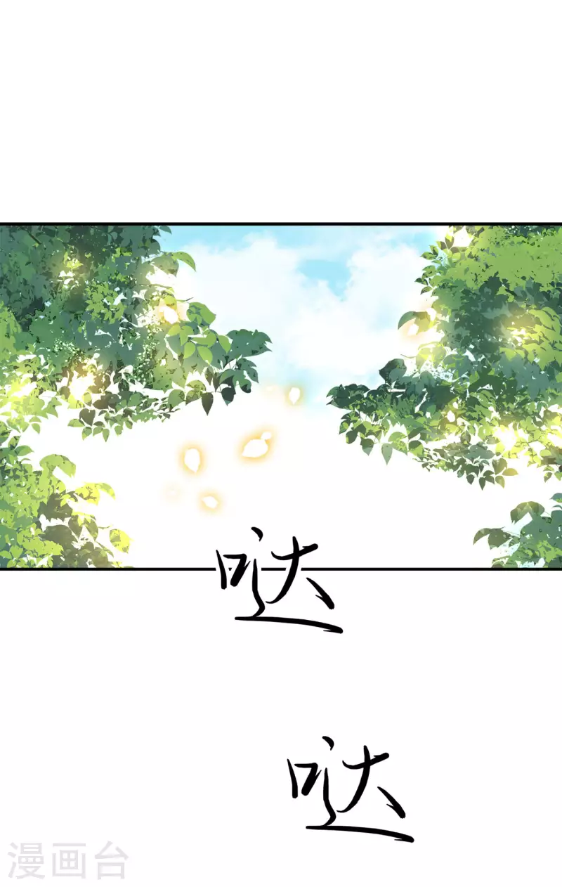 凤凰于飞韩漫全集-第84话 要置我于死地无删减无遮挡章节图片 