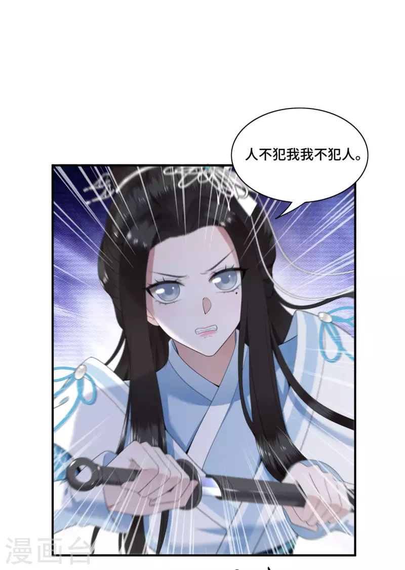 凤凰于飞韩漫全集-第84话 要置我于死地无删减无遮挡章节图片 