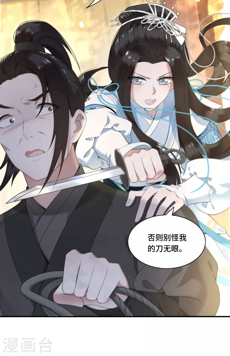 凤凰于飞韩漫全集-第84话 要置我于死地无删减无遮挡章节图片 
