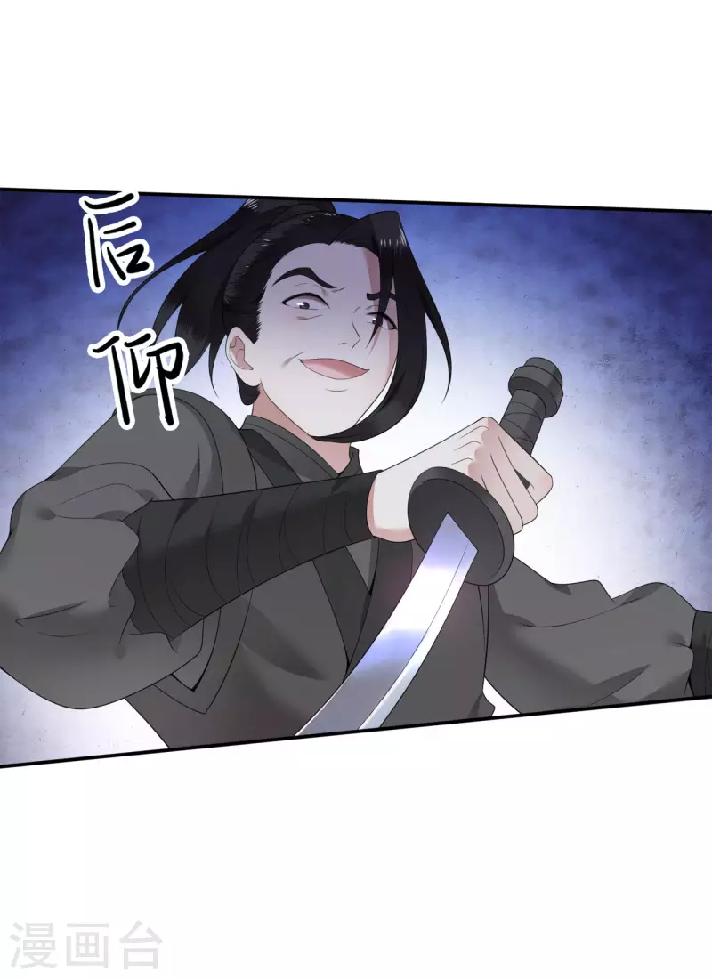凤凰于飞韩漫全集-第84话 要置我于死地无删减无遮挡章节图片 