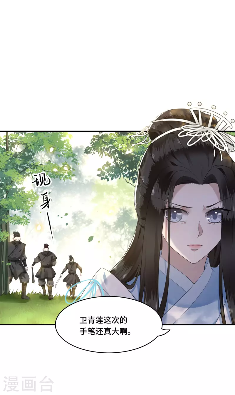 凤凰于飞韩漫全集-第84话 要置我于死地无删减无遮挡章节图片 