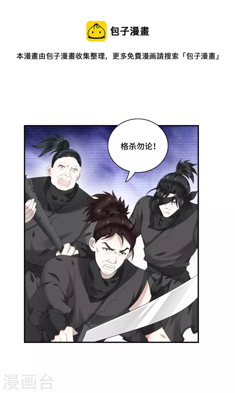 凤凰于飞韩漫全集-第84话 要置我于死地无删减无遮挡章节图片 