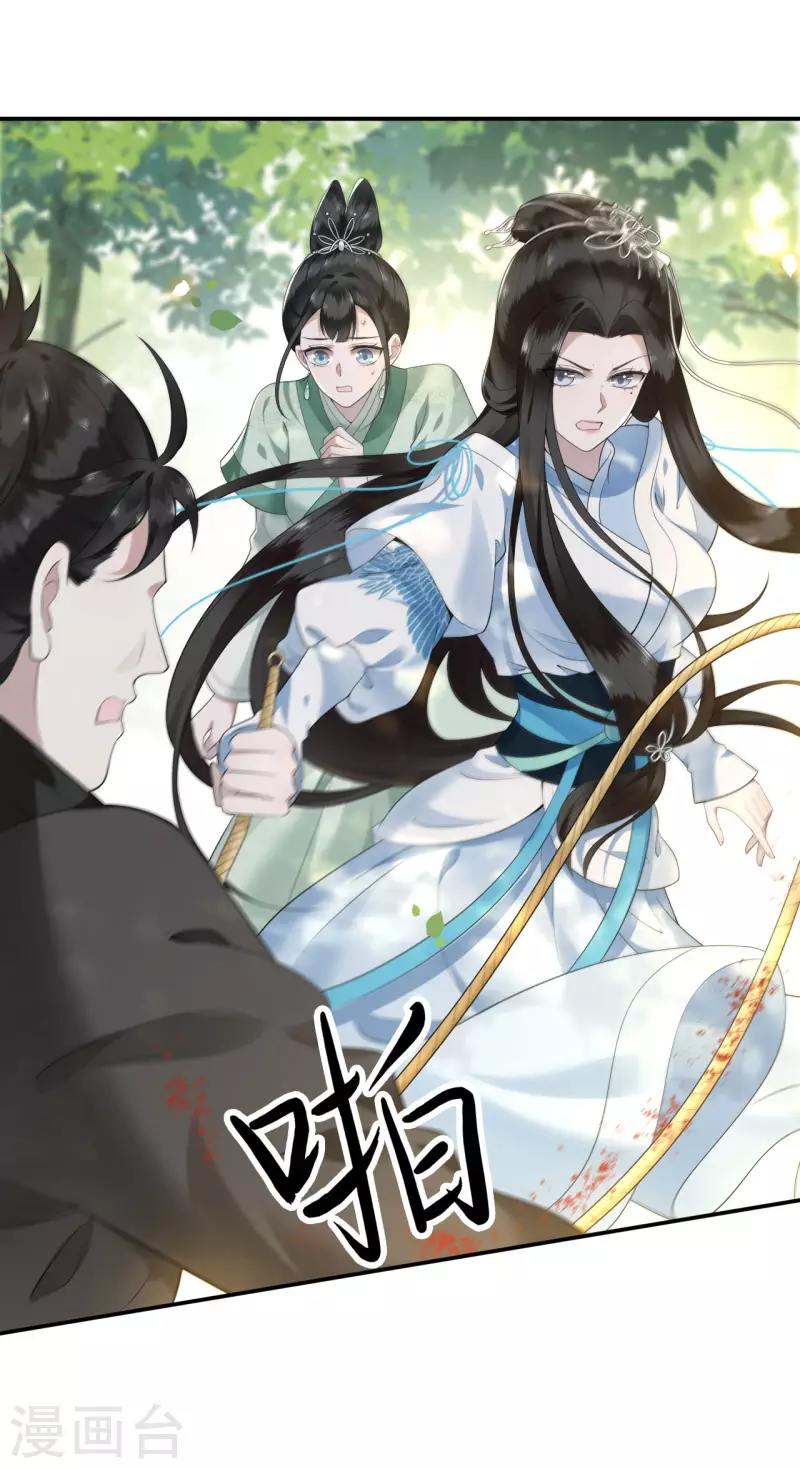 凤凰于飞韩漫全集-第84话 要置我于死地无删减无遮挡章节图片 
