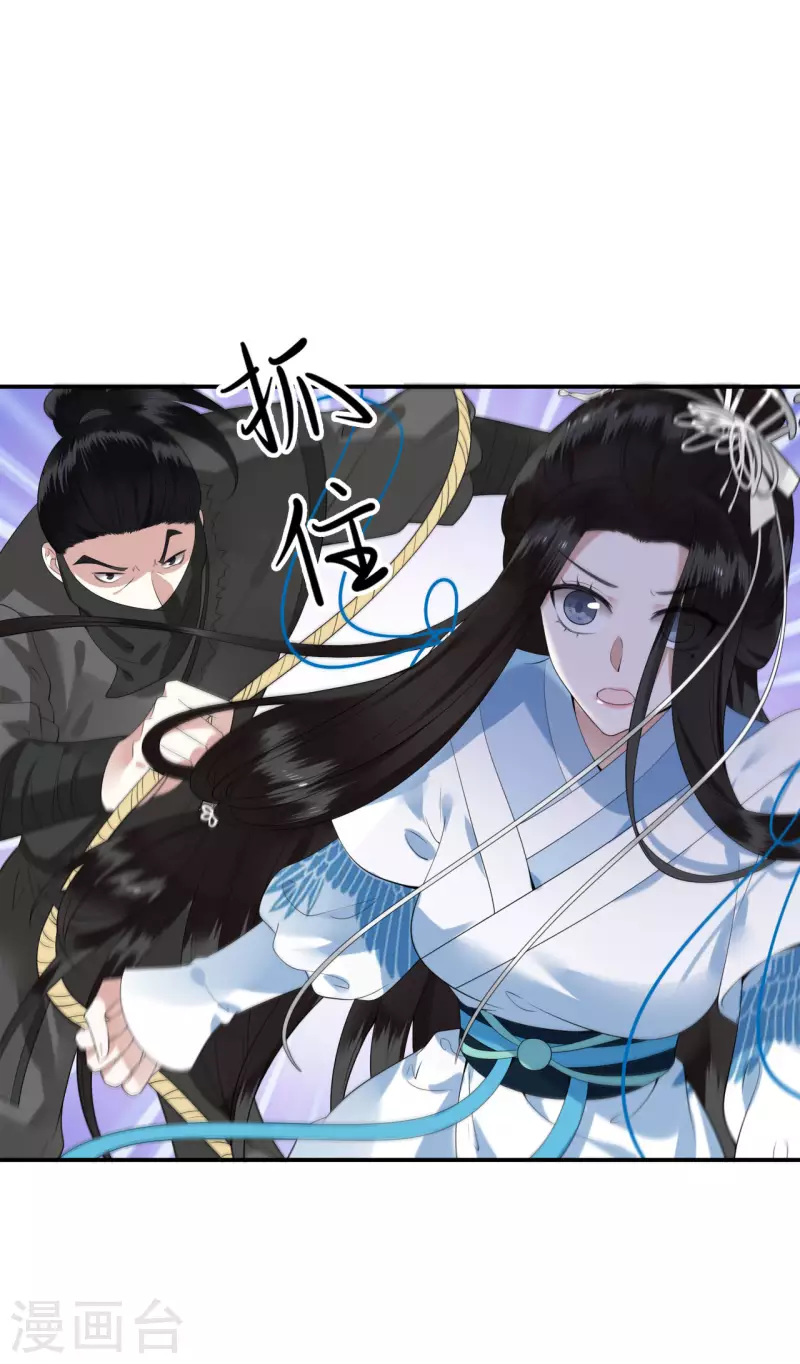 凤凰于飞韩漫全集-第84话 要置我于死地无删减无遮挡章节图片 