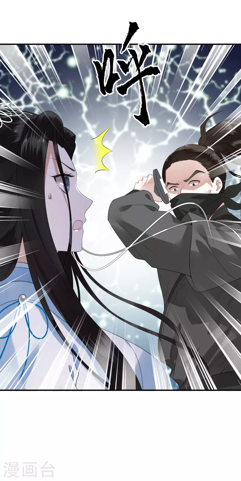 凤凰于飞韩漫全集-第84话 要置我于死地无删减无遮挡章节图片 