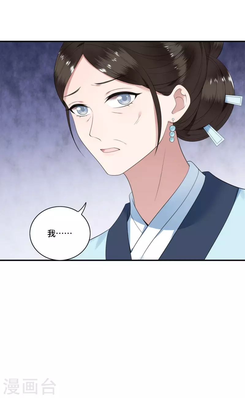 凤凰于飞韩漫全集-第84话 要置我于死地无删减无遮挡章节图片 