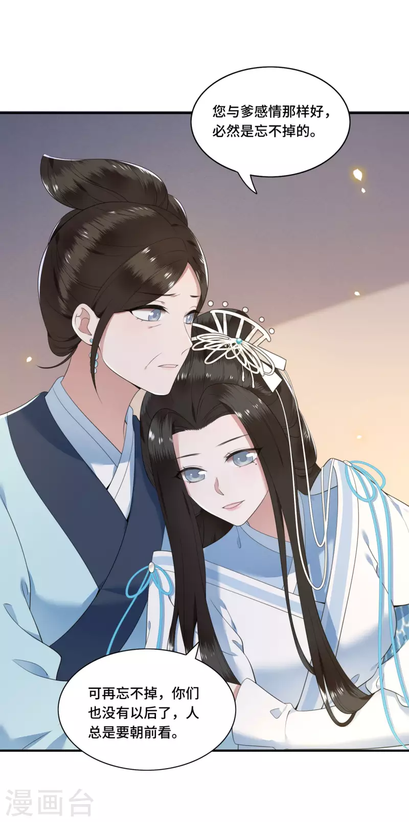 凤凰于飞韩漫全集-第84话 要置我于死地无删减无遮挡章节图片 