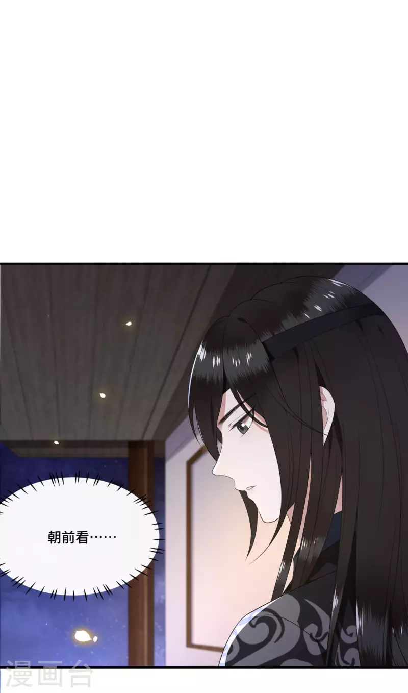 凤凰于飞韩漫全集-第84话 要置我于死地无删减无遮挡章节图片 