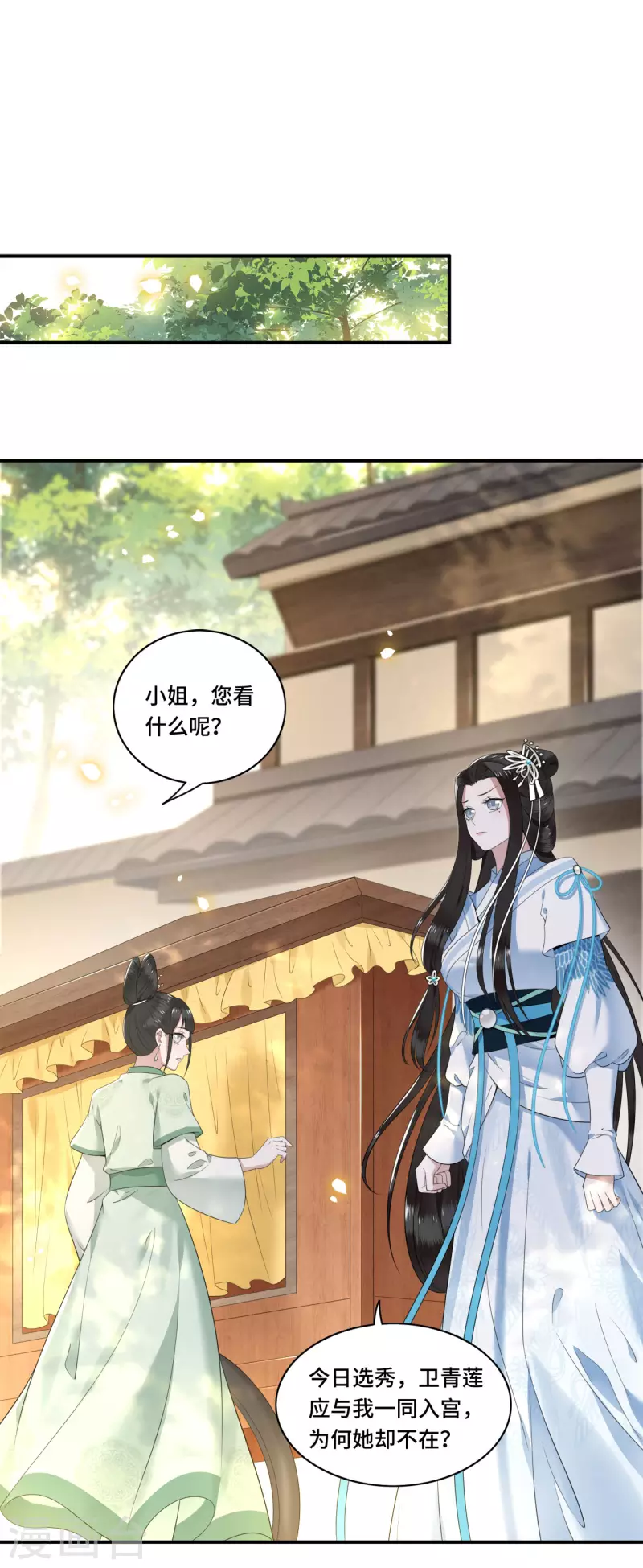 凤凰于飞韩漫全集-第84话 要置我于死地无删减无遮挡章节图片 