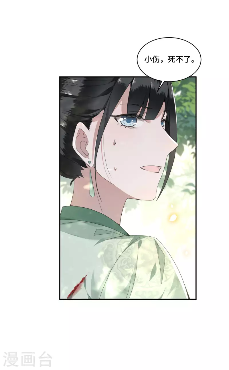 凤凰于飞韩漫全集-第85话 你早就知道了吧无删减无遮挡章节图片 