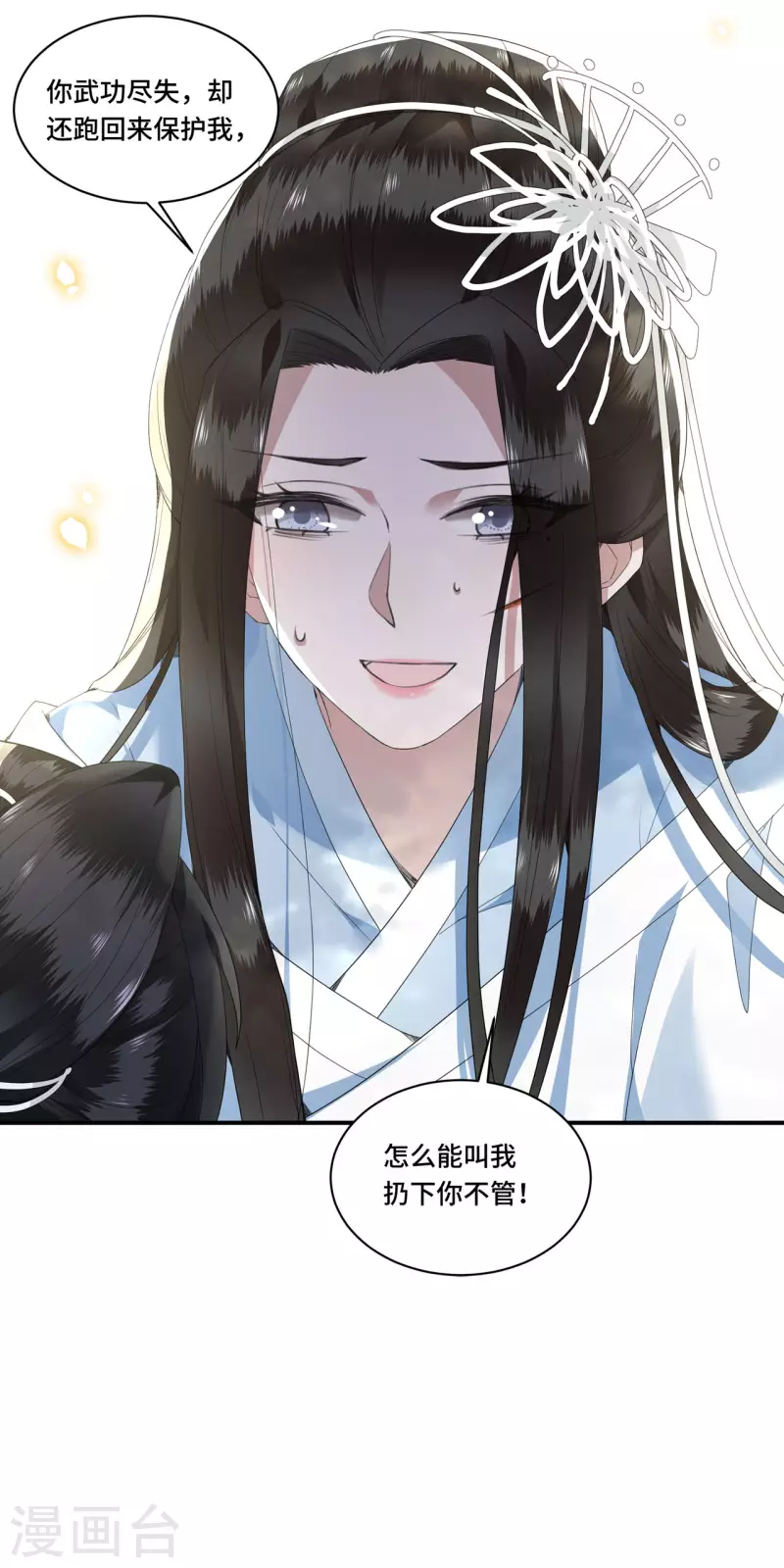 凤凰于飞韩漫全集-第85话 你早就知道了吧无删减无遮挡章节图片 