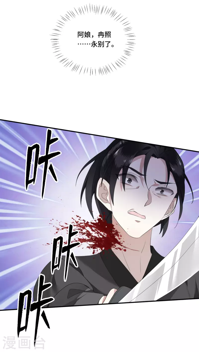 凤凰于飞韩漫全集-第85话 你早就知道了吧无删减无遮挡章节图片 