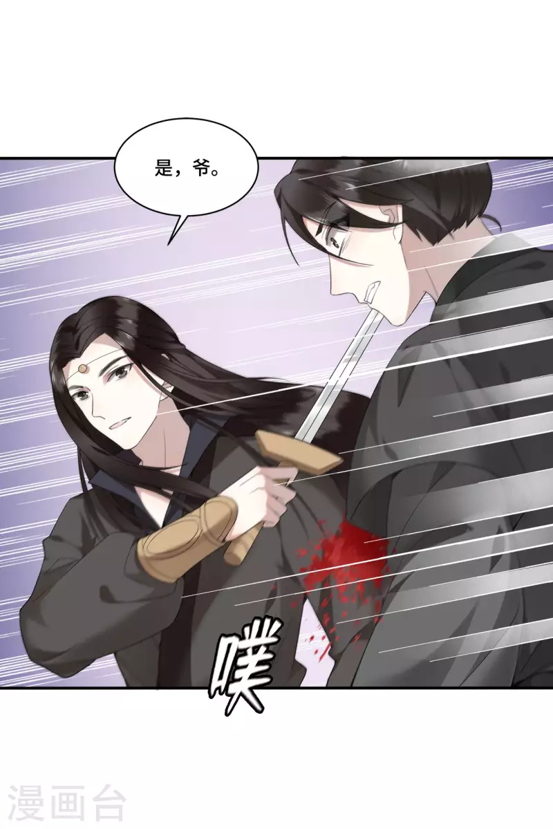 凤凰于飞韩漫全集-第85话 你早就知道了吧无删减无遮挡章节图片 