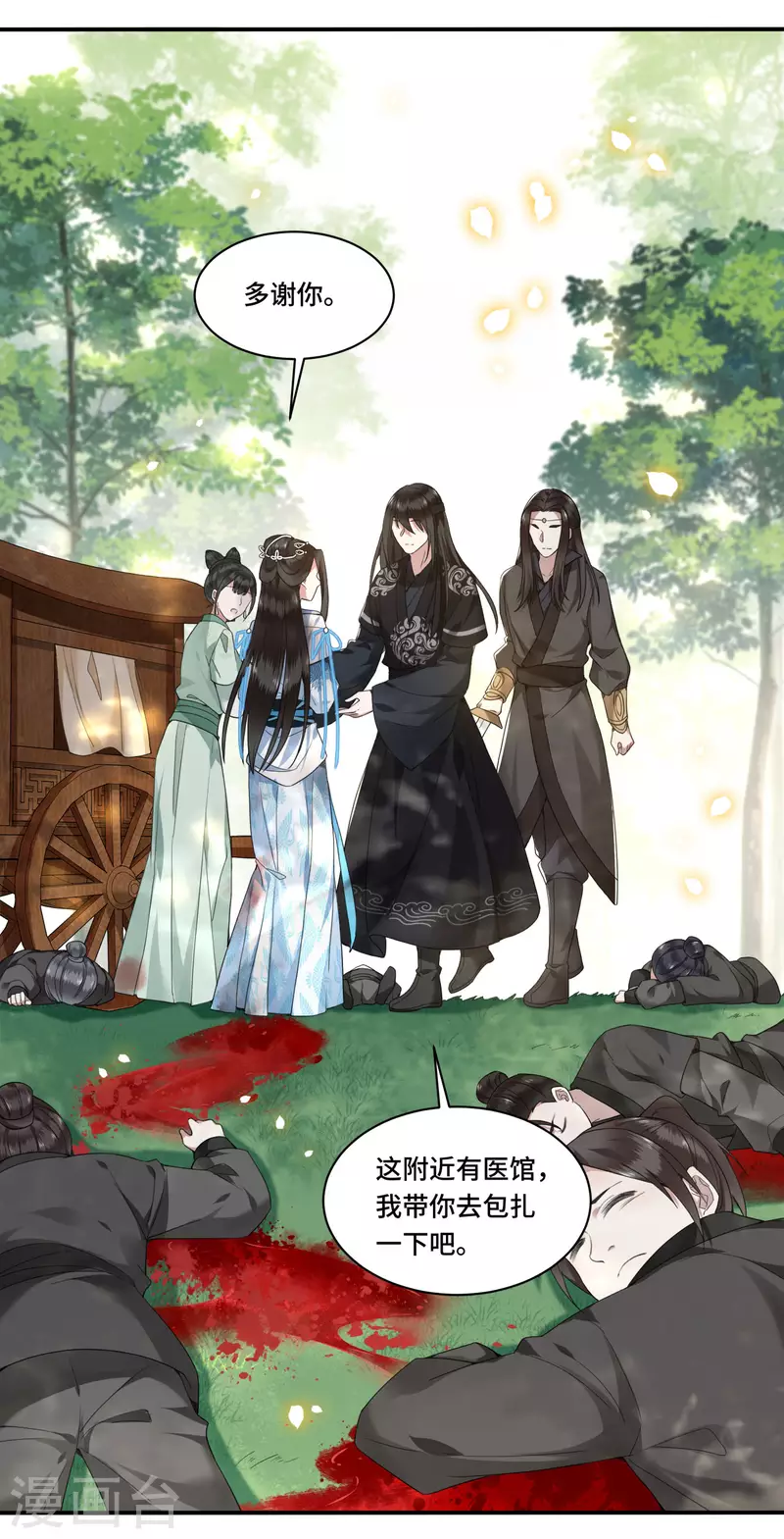 凤凰于飞韩漫全集-第85话 你早就知道了吧无删减无遮挡章节图片 