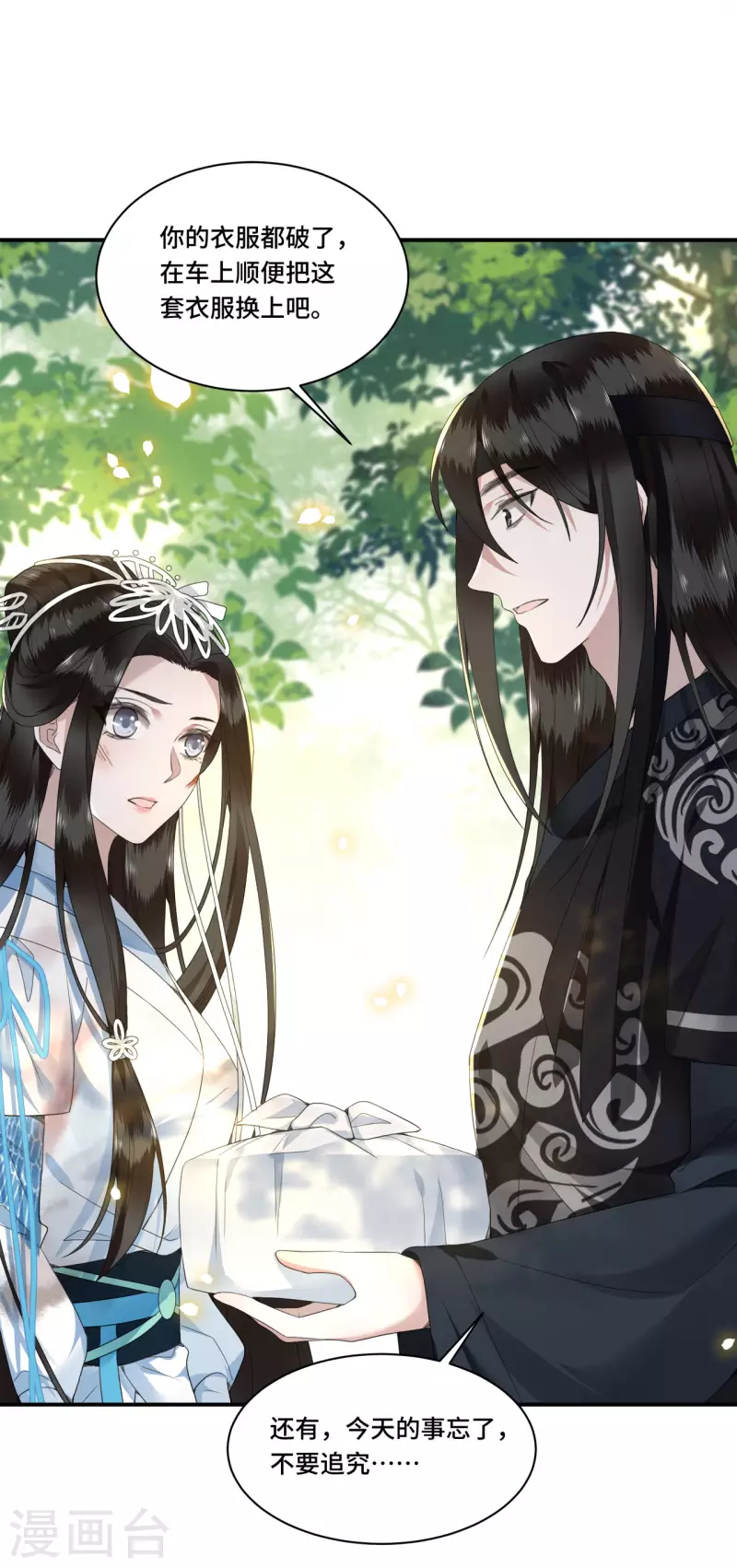 凤凰于飞韩漫全集-第85话 你早就知道了吧无删减无遮挡章节图片 