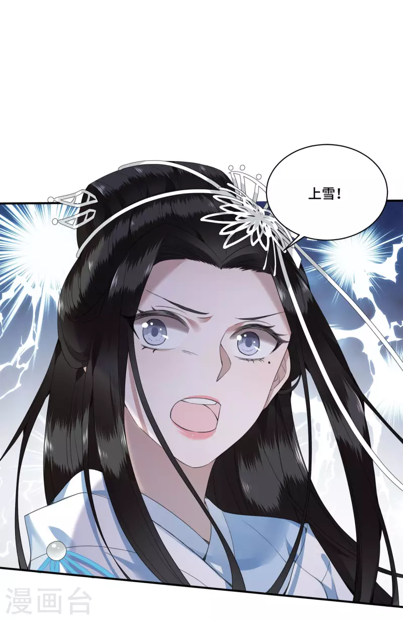 凤凰于飞韩漫全集-第85话 你早就知道了吧无删减无遮挡章节图片 