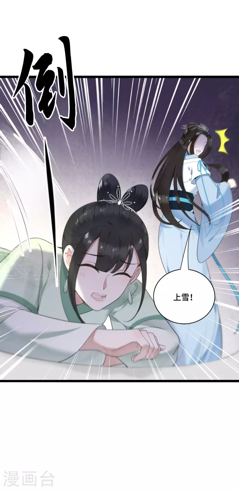 凤凰于飞韩漫全集-第86话 选秀路途多波折无删减无遮挡章节图片 