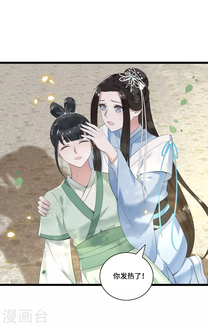 凤凰于飞韩漫全集-第86话 选秀路途多波折无删减无遮挡章节图片 
