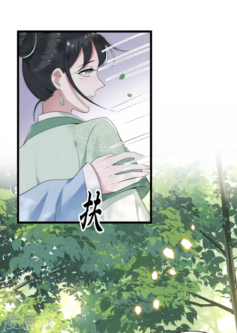 凤凰于飞韩漫全集-第86话 选秀路途多波折无删减无遮挡章节图片 