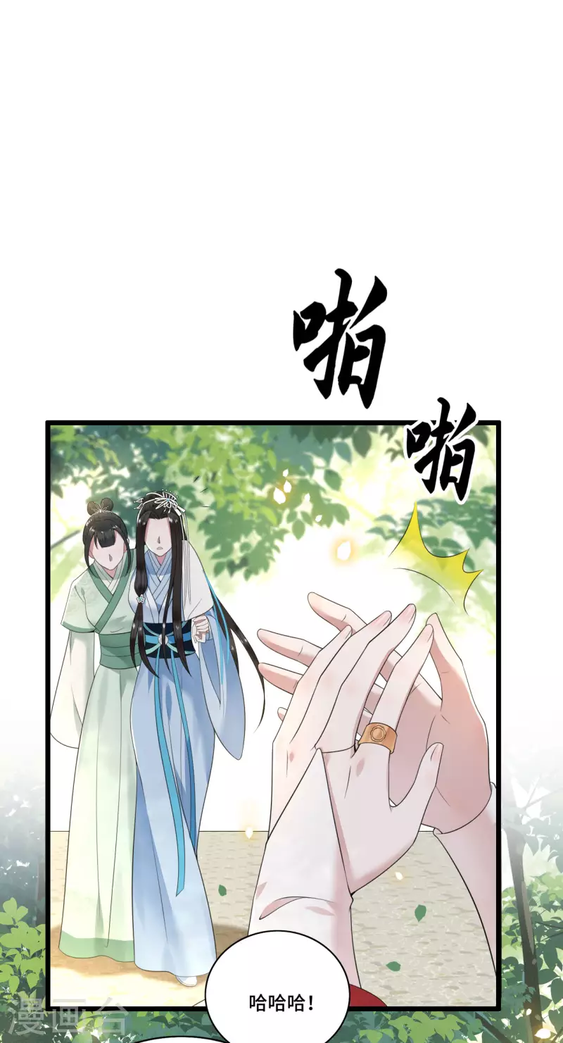 凤凰于飞韩漫全集-第86话 选秀路途多波折无删减无遮挡章节图片 