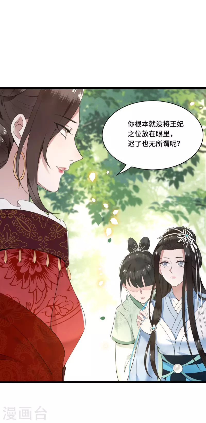 凤凰于飞韩漫全集-第86话 选秀路途多波折无删减无遮挡章节图片 