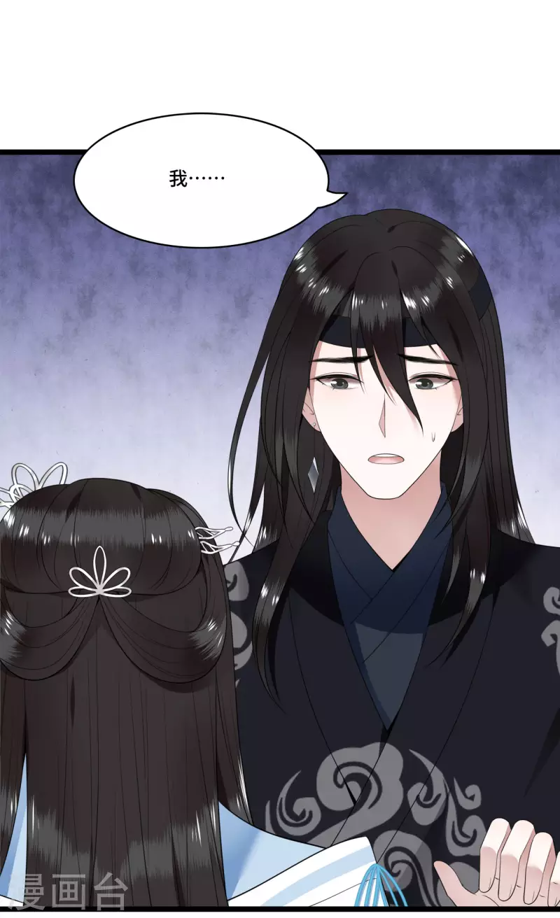 凤凰于飞韩漫全集-第86话 选秀路途多波折无删减无遮挡章节图片 