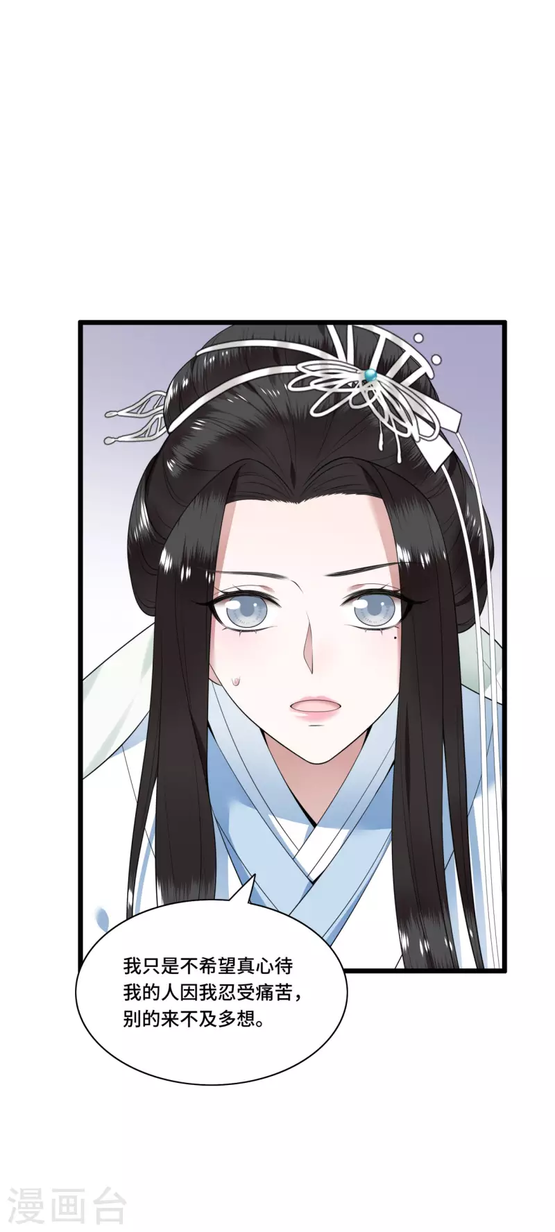凤凰于飞韩漫全集-第86话 选秀路途多波折无删减无遮挡章节图片 