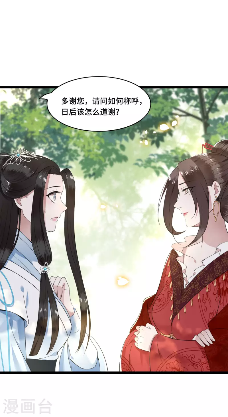 凤凰于飞韩漫全集-第86话 选秀路途多波折无删减无遮挡章节图片 
