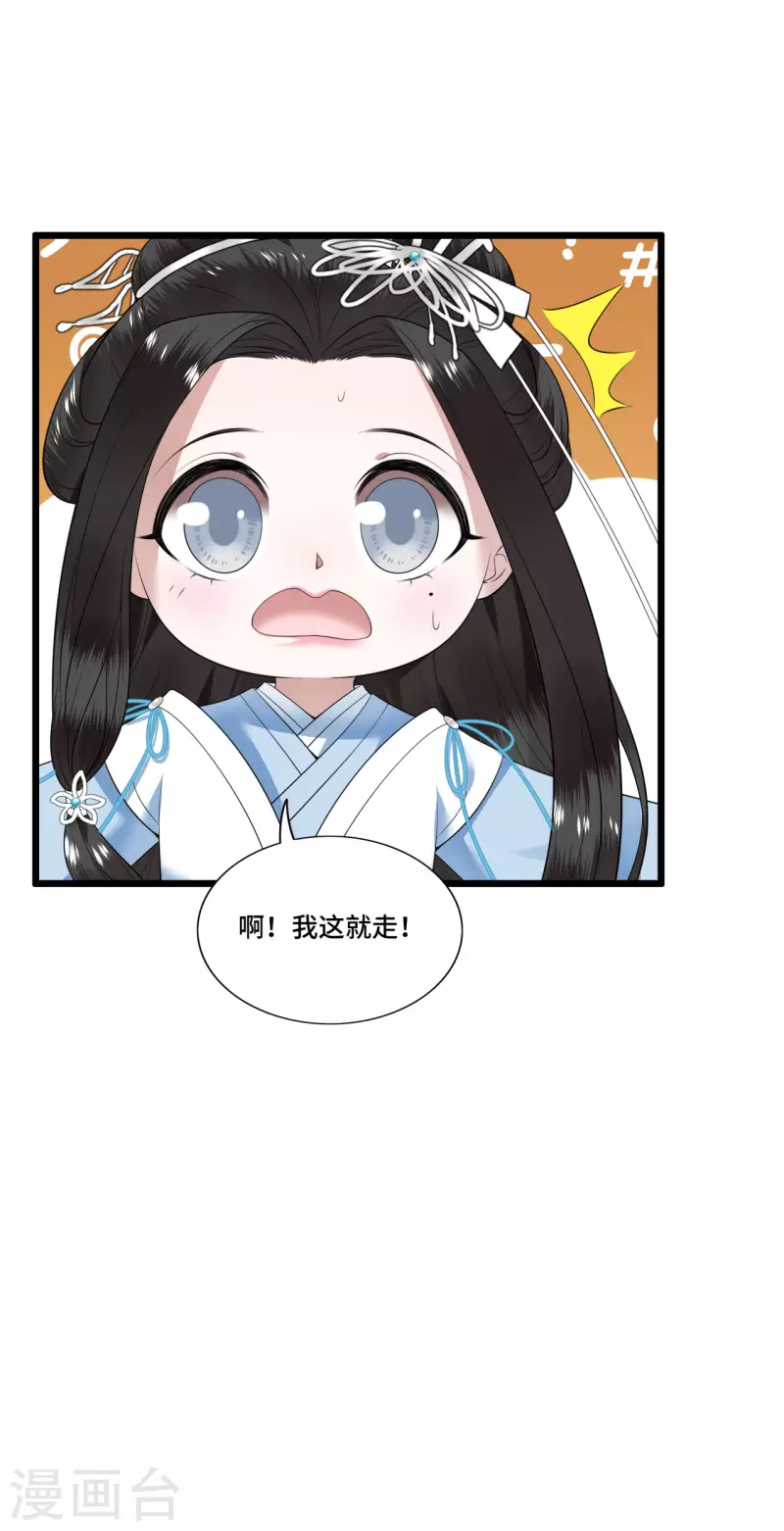 凤凰于飞韩漫全集-第86话 选秀路途多波折无删减无遮挡章节图片 