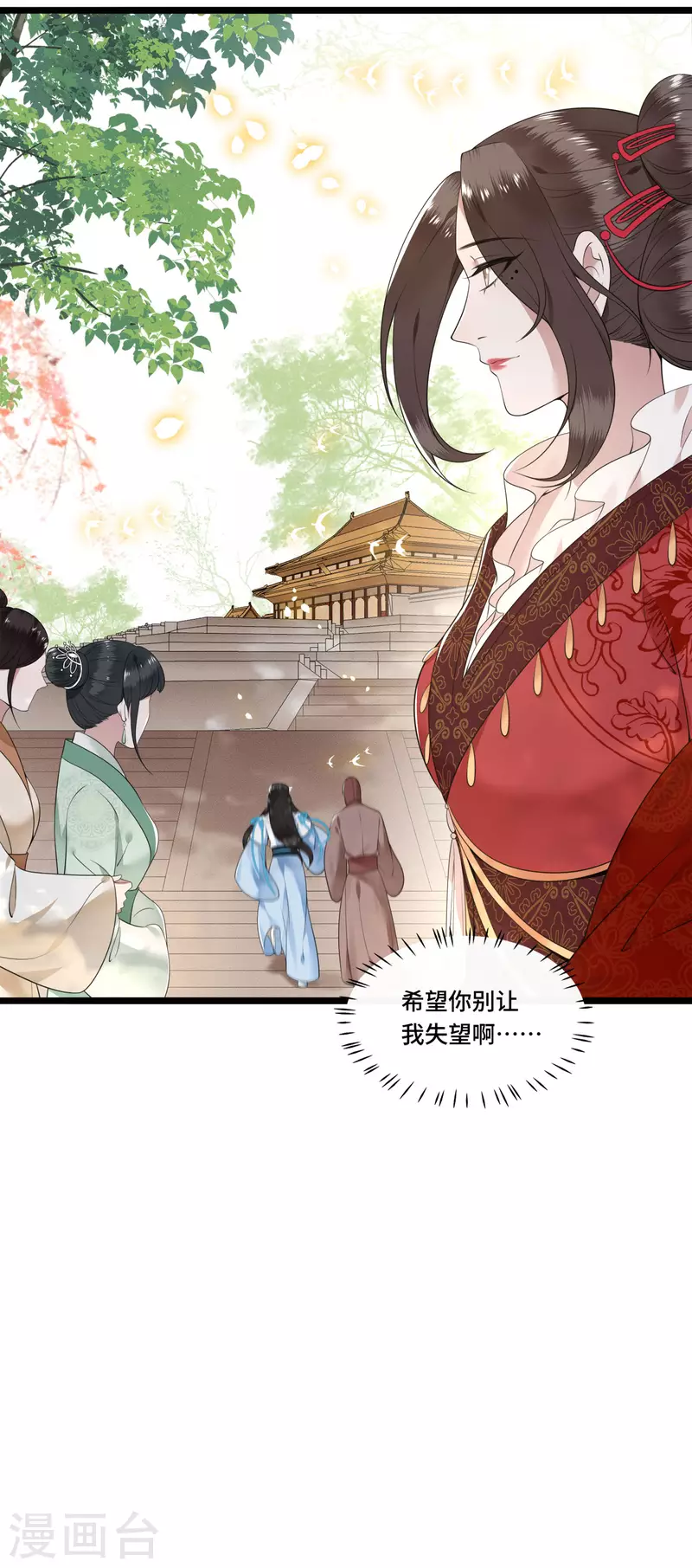 凤凰于飞韩漫全集-第86话 选秀路途多波折无删减无遮挡章节图片 