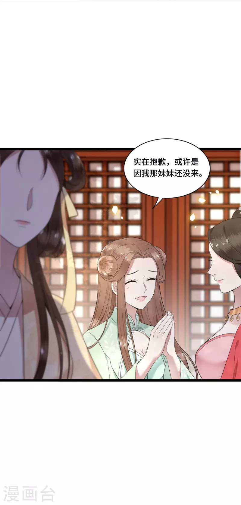 凤凰于飞韩漫全集-第86话 选秀路途多波折无删减无遮挡章节图片 