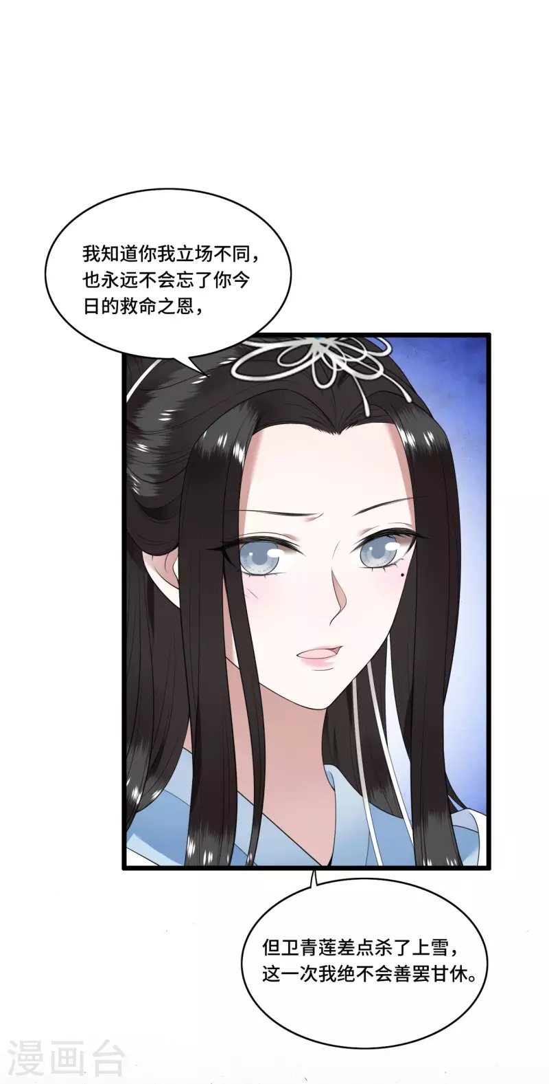凤凰于飞韩漫全集-第86话 选秀路途多波折无删减无遮挡章节图片 