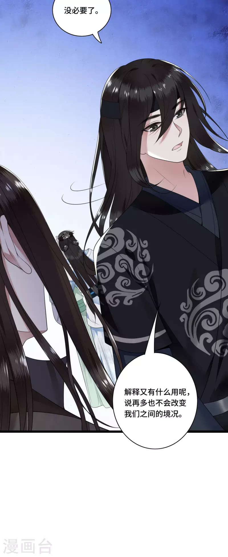 凤凰于飞韩漫全集-第86话 选秀路途多波折无删减无遮挡章节图片 