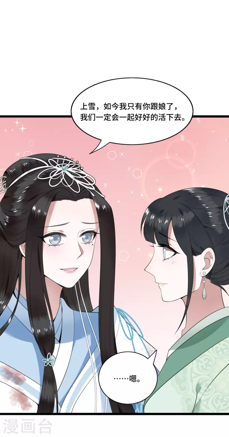 凤凰于飞韩漫全集-第86话 选秀路途多波折无删减无遮挡章节图片 