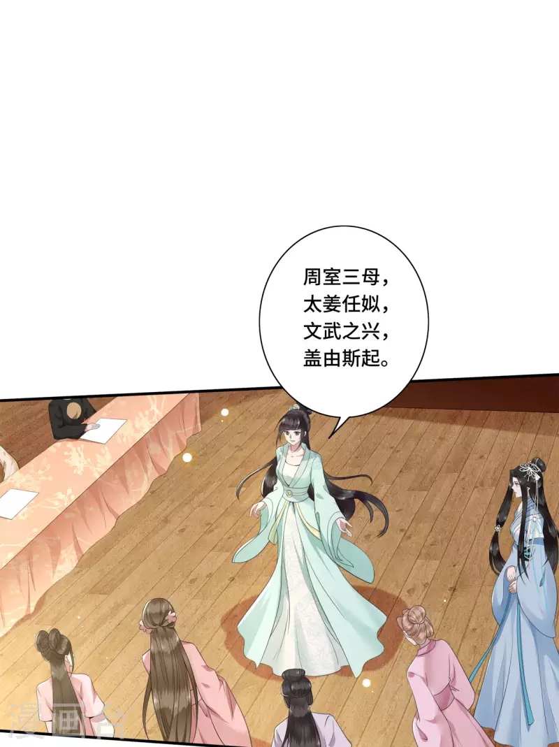 凤凰于飞韩漫全集-第87话 争妃位各显神通无删减无遮挡章节图片 