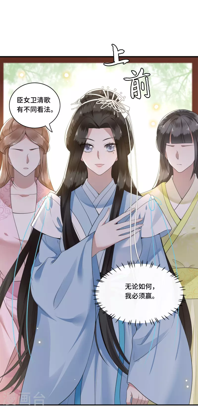凤凰于飞韩漫全集-第87话 争妃位各显神通无删减无遮挡章节图片 
