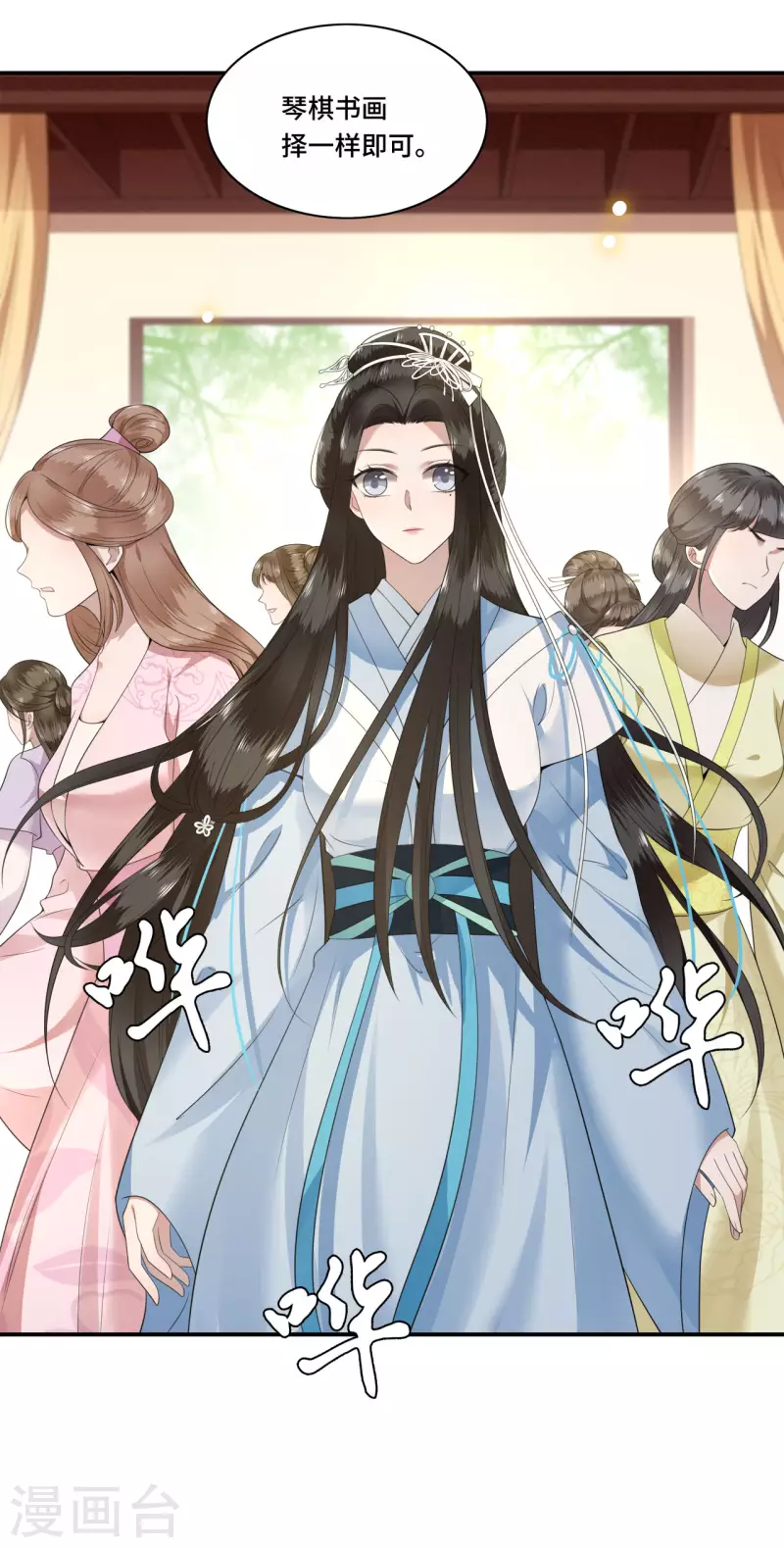 凤凰于飞韩漫全集-第87话 争妃位各显神通无删减无遮挡章节图片 
