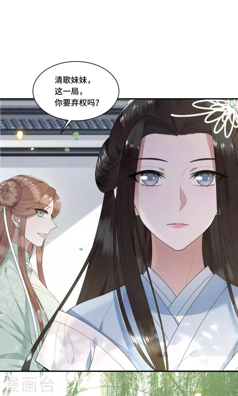 凤凰于飞韩漫全集-第88话 出奇招惊艳众人无删减无遮挡章节图片 