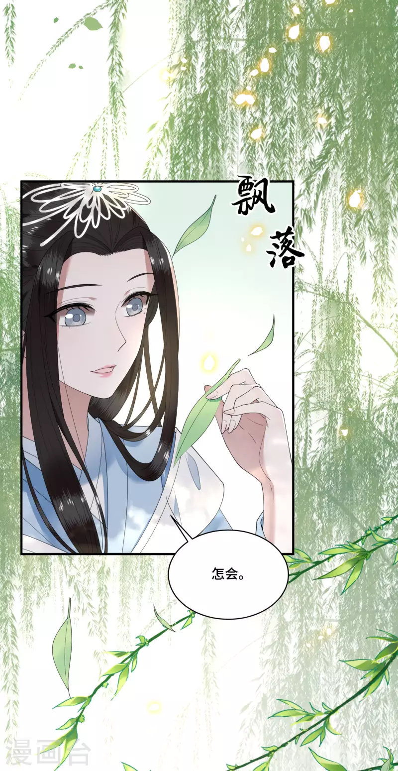 凤凰于飞韩漫全集-第88话 出奇招惊艳众人无删减无遮挡章节图片 