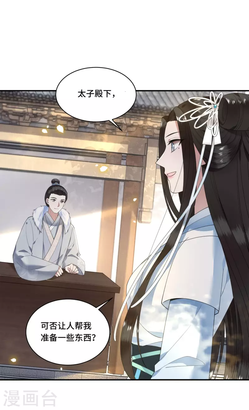 凤凰于飞韩漫全集-第88话 出奇招惊艳众人无删减无遮挡章节图片 