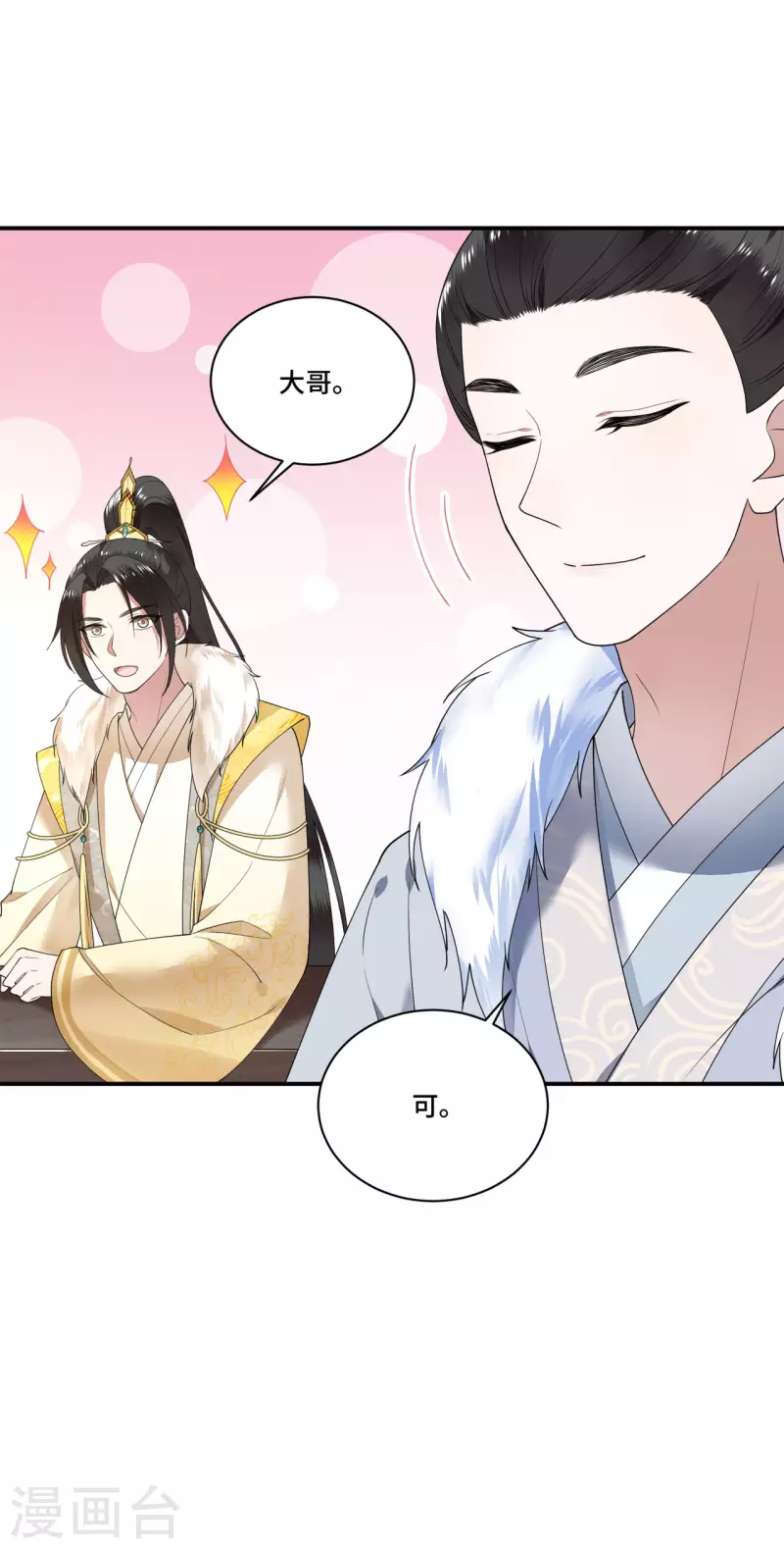 凤凰于飞韩漫全集-第88话 出奇招惊艳众人无删减无遮挡章节图片 
