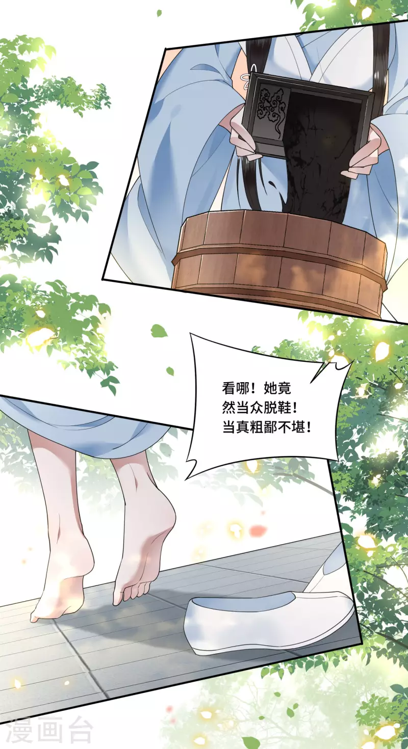凤凰于飞韩漫全集-第88话 出奇招惊艳众人无删减无遮挡章节图片 