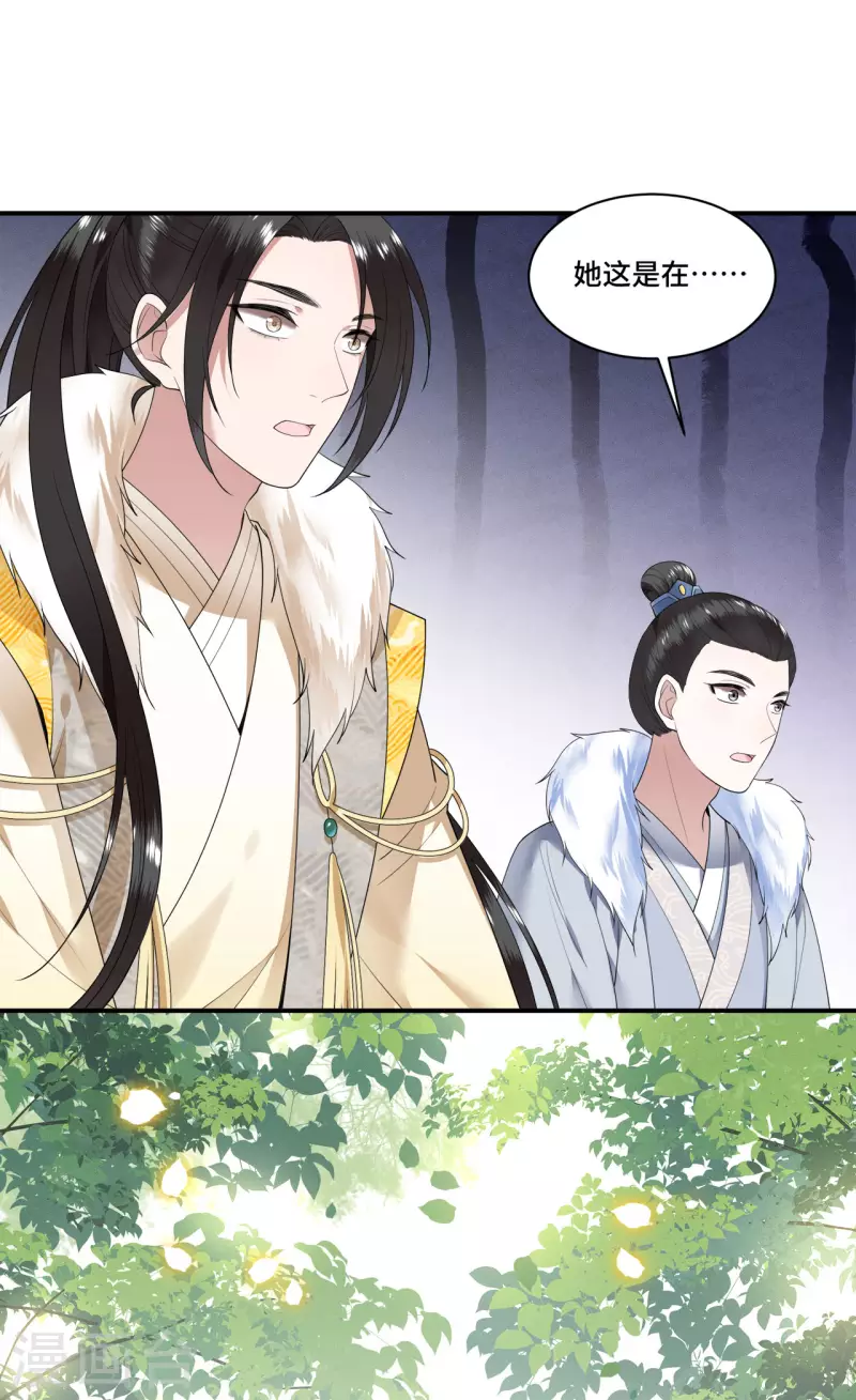 凤凰于飞韩漫全集-第88话 出奇招惊艳众人无删减无遮挡章节图片 