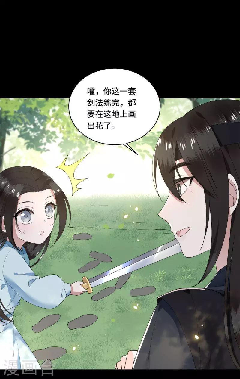 凤凰于飞韩漫全集-第88话 出奇招惊艳众人无删减无遮挡章节图片 